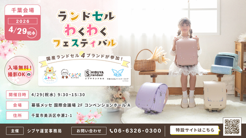 2026 年令人兴奋的书包节