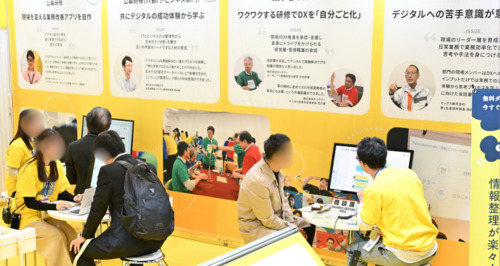 第 5 届数字人才培养支持 EXPO [秋季]