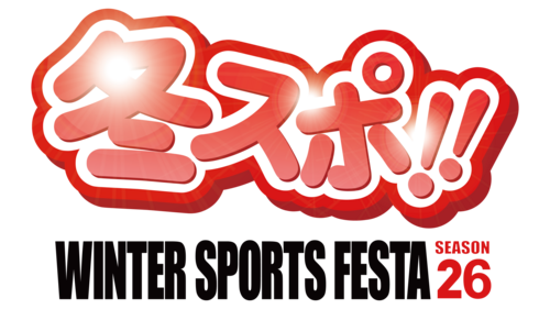 冬季运动盛典 第26季