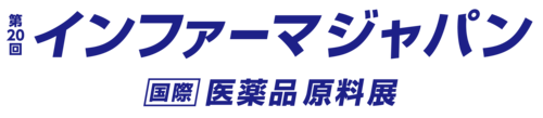 第 20 届 INPHARMA JAPAN - 国际制药原料展览会