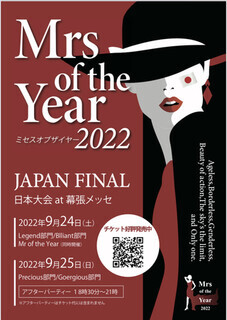 Mrs of the Year2022 JAPAN FINAL Mr of the Year2022 JAPAN