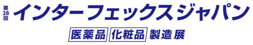 第 28 届 INTERPHEX JAPAN - 制药和化妆品制造展览会