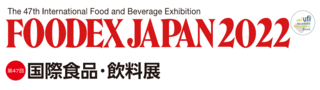 FOODEX JAPAN 2022(The 47th International Food and Beverage Exhibition)