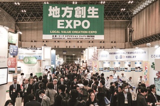 3rd Local Value Creation Expo TOKYO