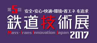 Mass-Trans Innovation Japan 2017 (MTI Japan 2017)