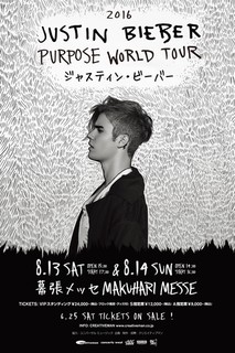 本物品質の Bieber Justin Purpose チケット Tour ミュージシャン