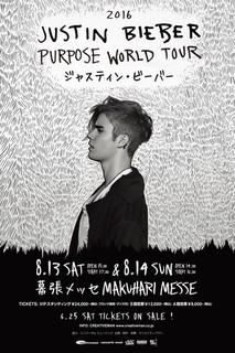 Justin Bieber Purpose World Tour 幕張メッセ