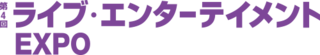4th Live Entertainment Expo TOKYO