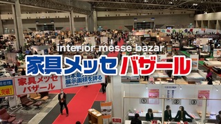 イベント 幕張メッセ