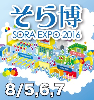 イベント 幕張メッセ