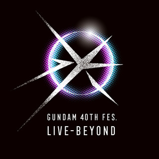 Gundam 40th Fes Live Beyond 幕張メッセ