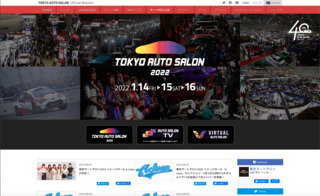 Tokyo Auto Salon 22 幕張メッセ