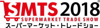 Supermarket Trade Show 2018 (SMTS2018)