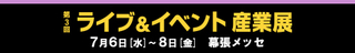 イベント写真