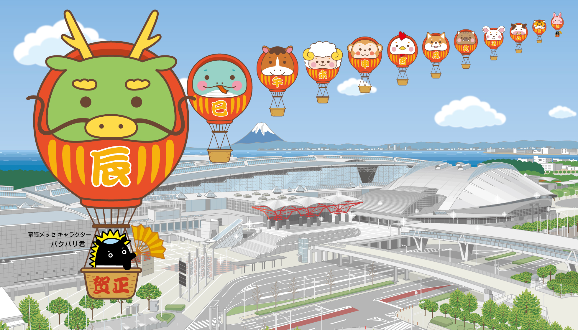 バクハリくん1月