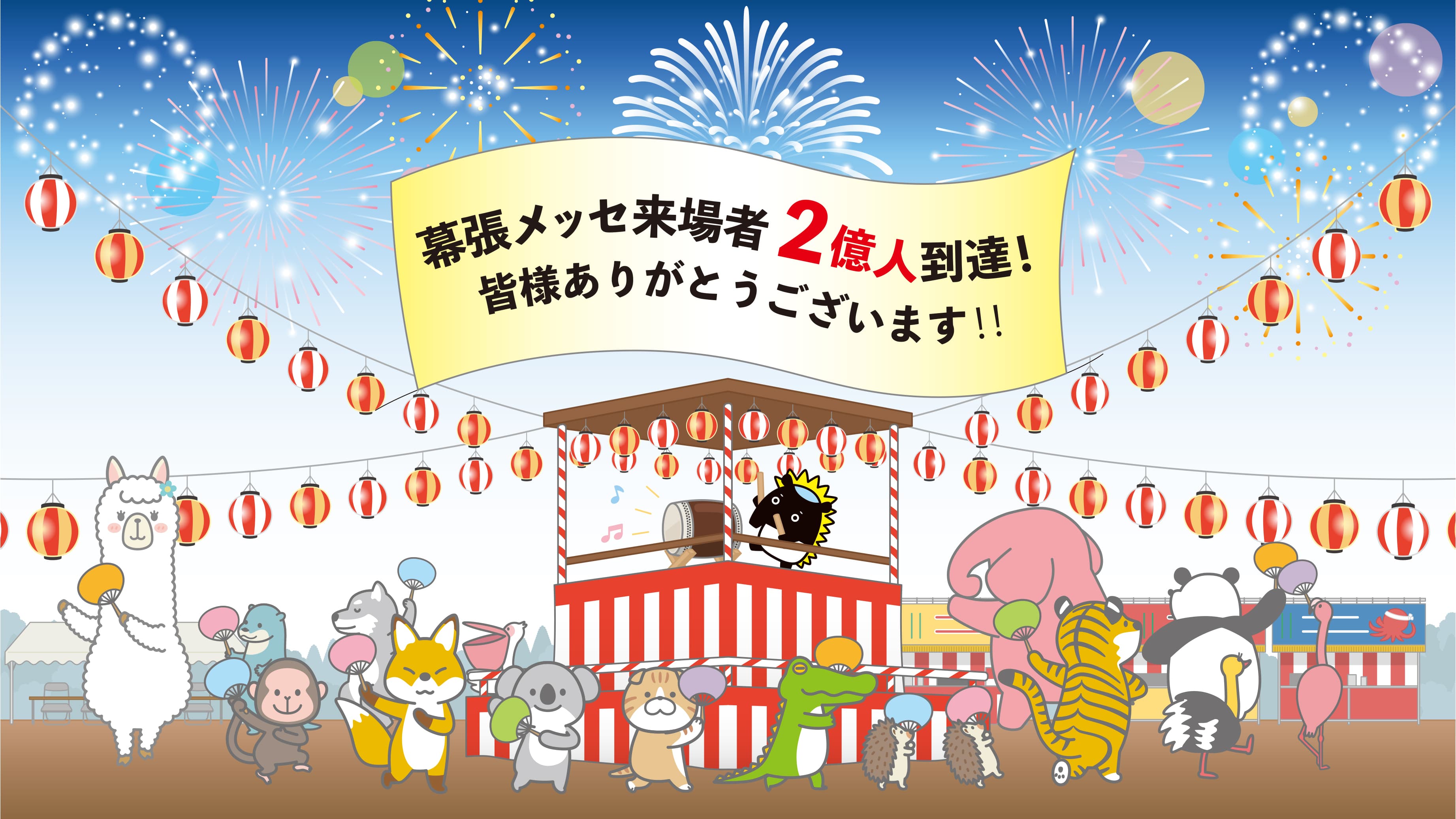 バクハリくん2025/8月