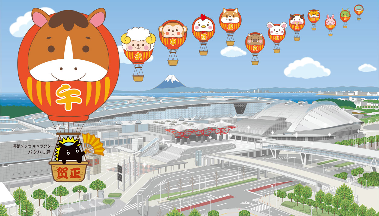 バクハリくん2026/1月